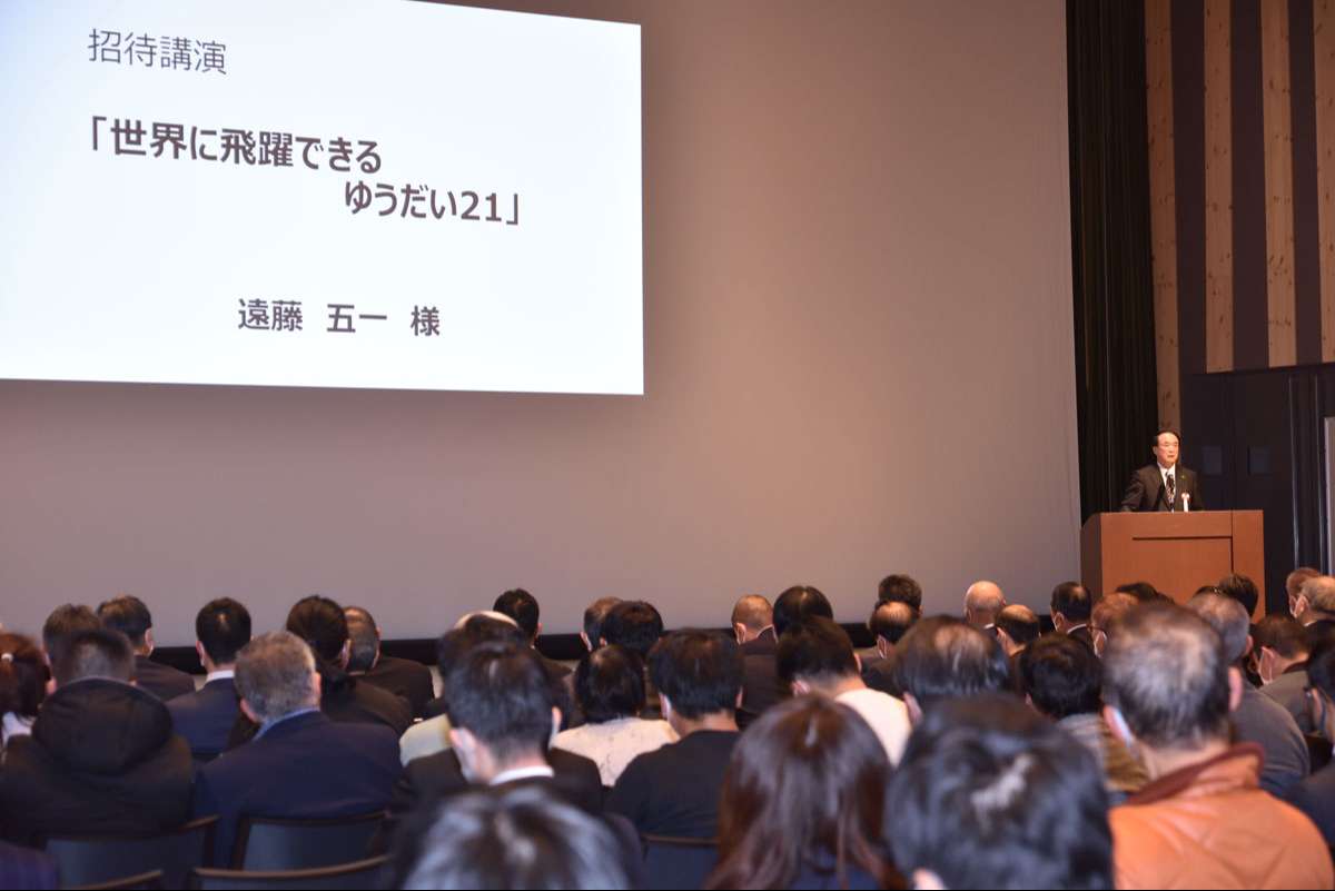 招待講演　遠藤五一様