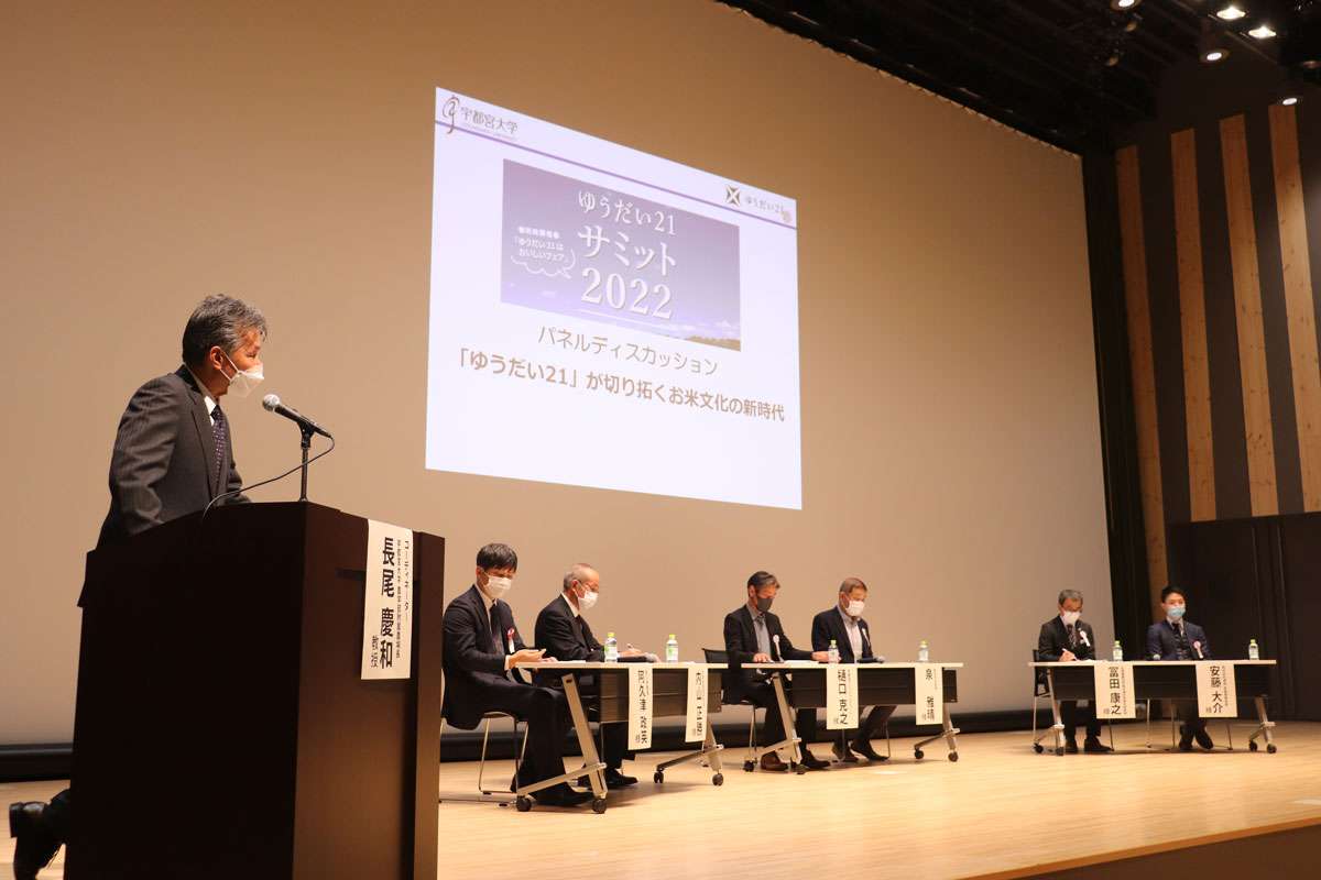 パネルディスカッション