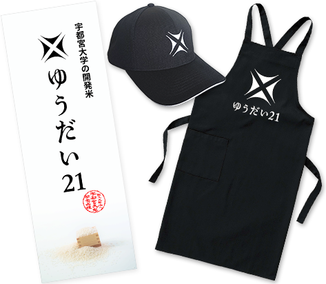 ゆうだい21オリジナルグッズ