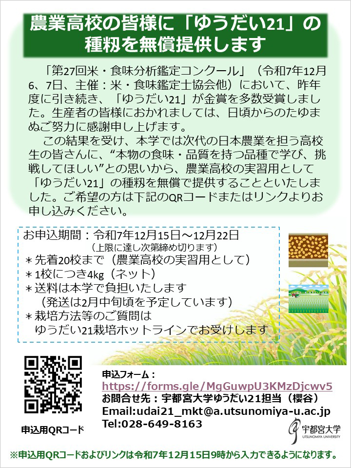 【PDF】チラシをダウンロードできます